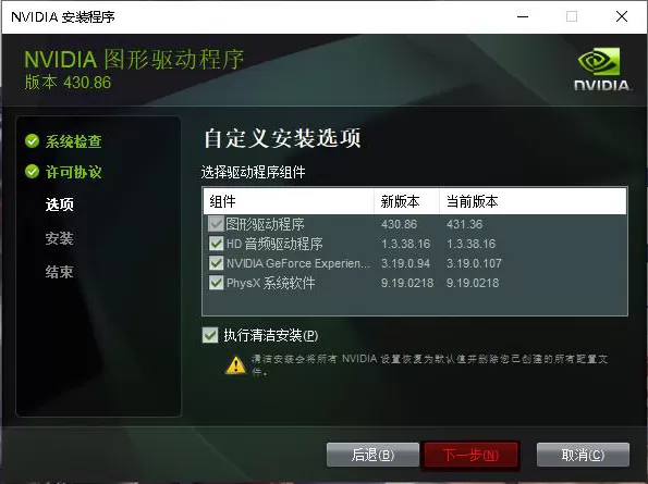 NVIDIA英伟达(N卡)显卡驱动安装方法