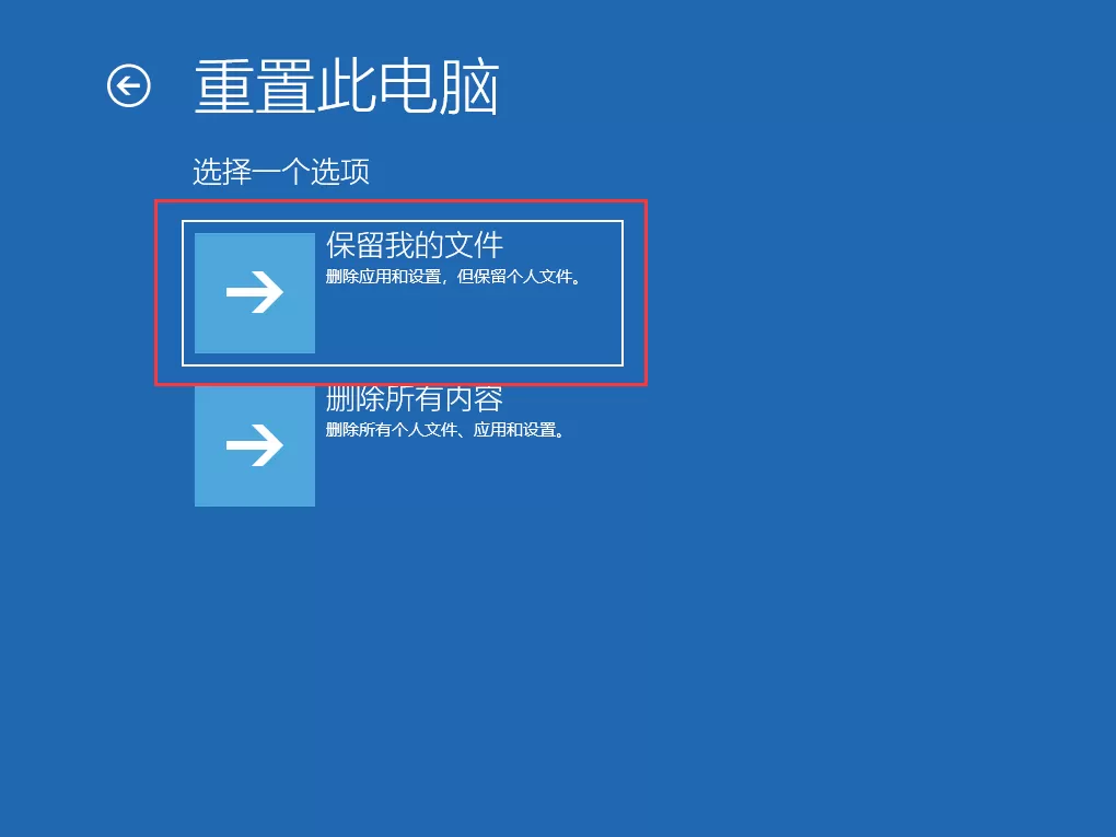 Win11系统怎么还原？Win11还原/重置系统方法