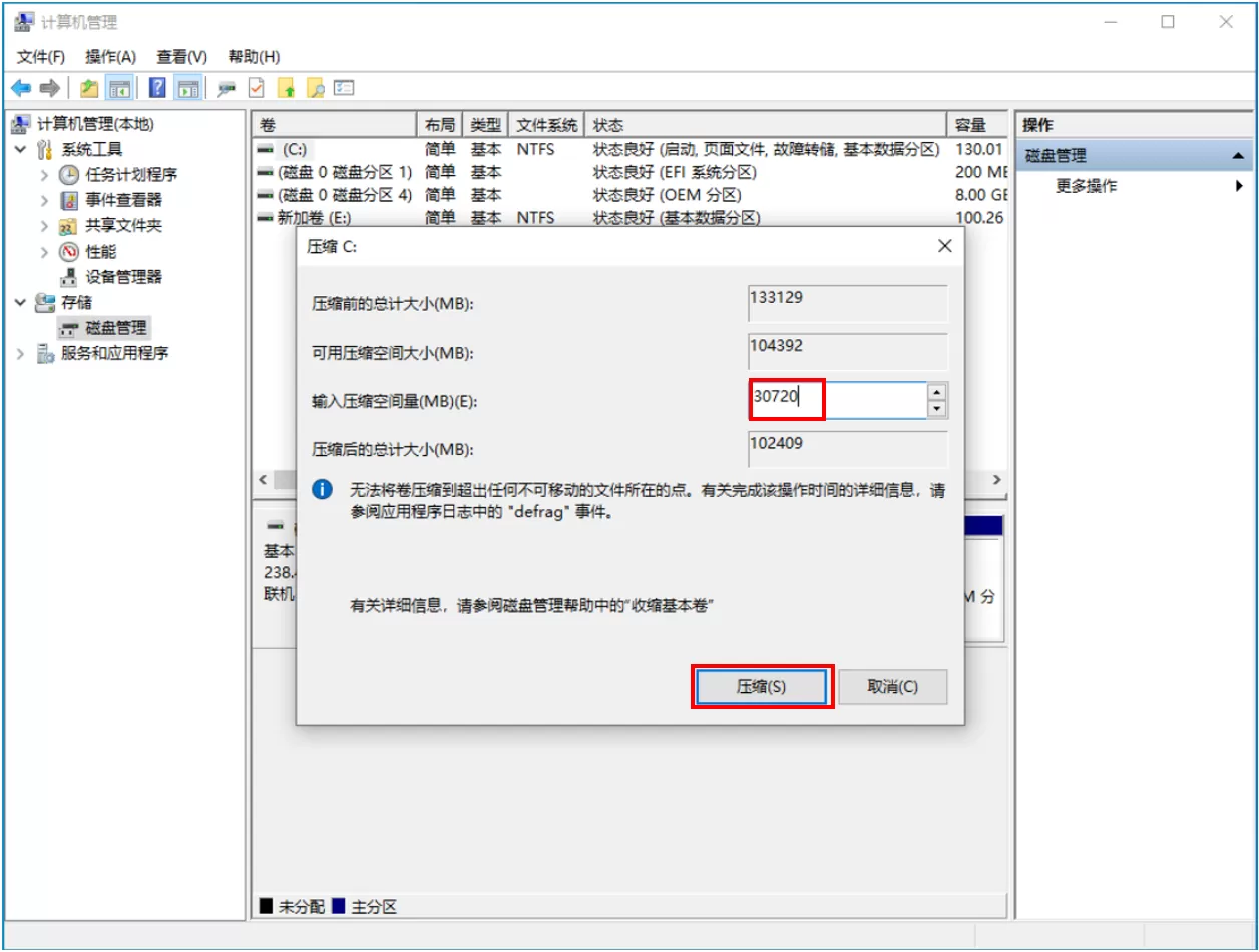 Win7/10系统盘太大，怎么压缩C盘分区？