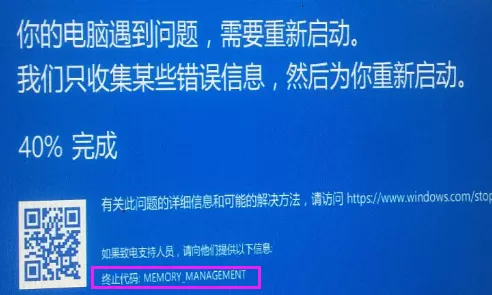 蓝屏报错判断办法