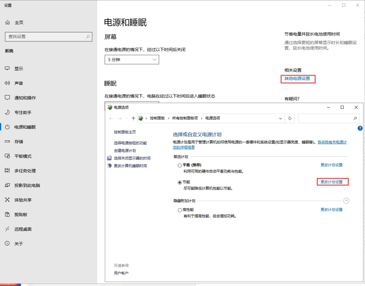 电脑在睡眠状态下发现里面还有风扇在转,怎么办?