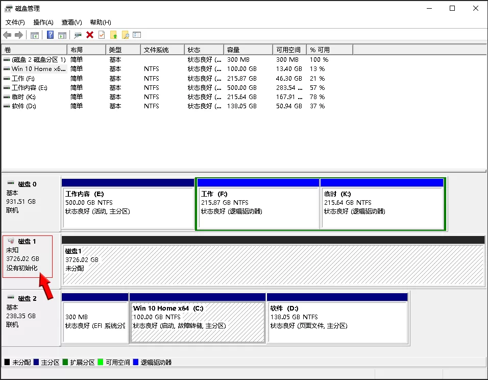 新加装硬盘分区教程