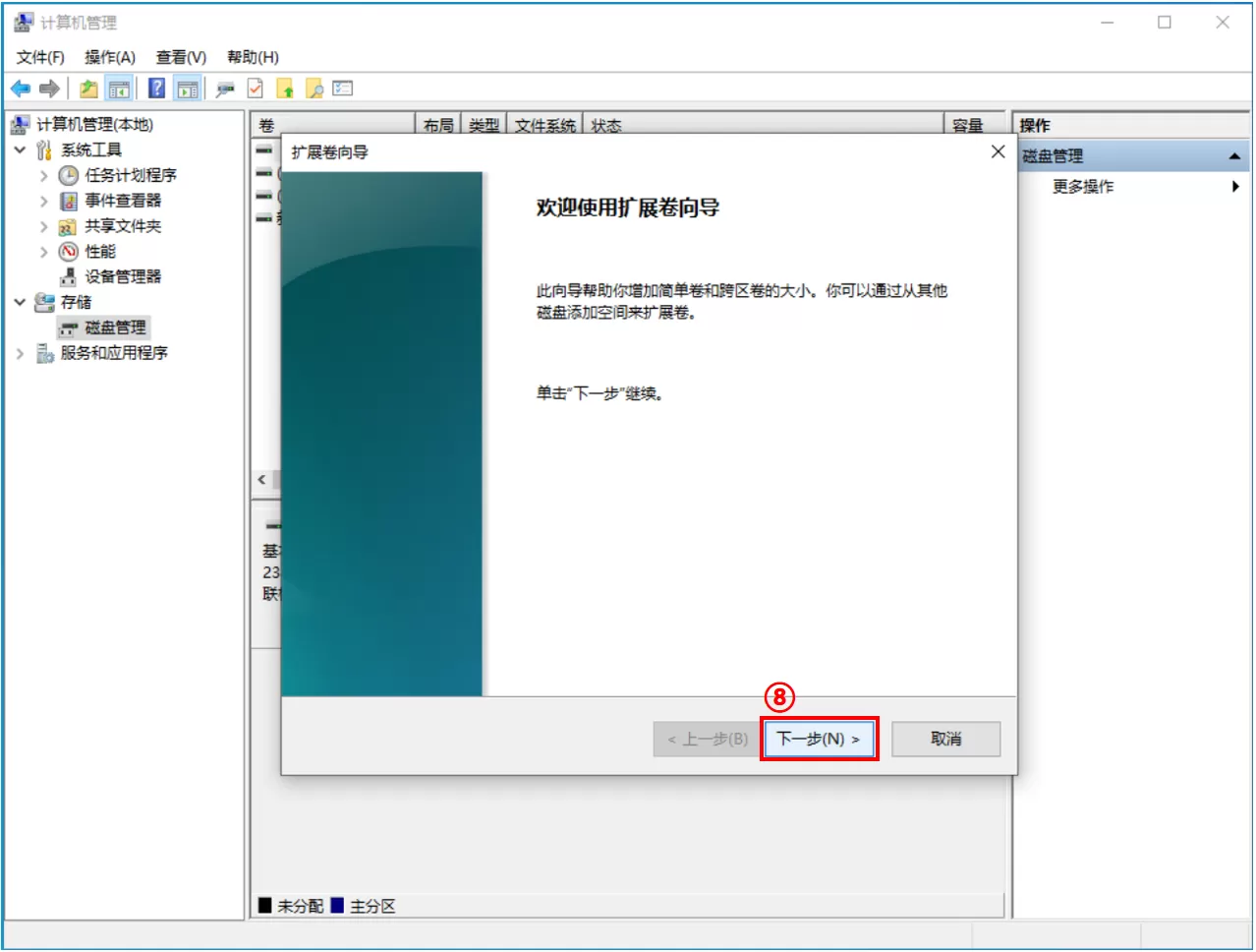 Win7/10系统C盘不够用，不想重装系统，怎么扩展C盘空间？
