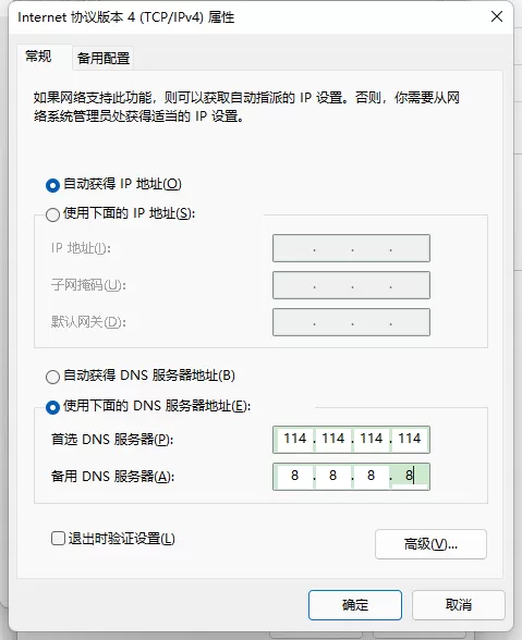 Win10无法上网提示以太网没有有效的ip配置怎么办