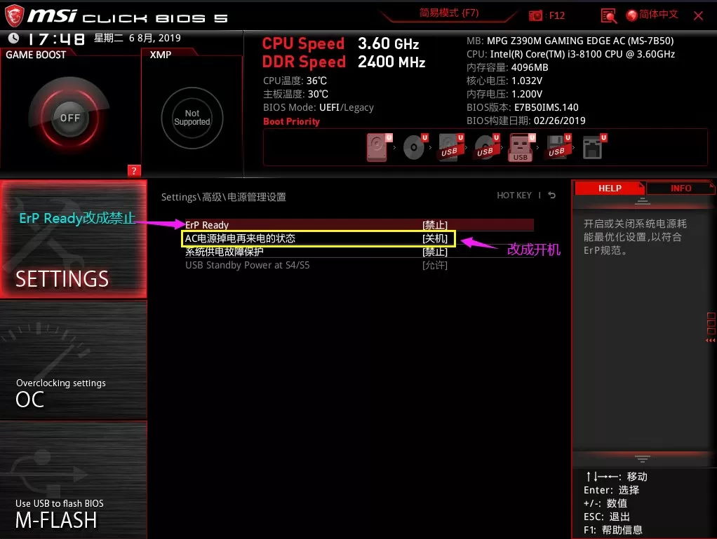 各品牌主板BIOS（AC recovery：交流电源恢复）通电自启远程开机设置教程（华硕、技嘉、七彩虹、微星、昂达等）