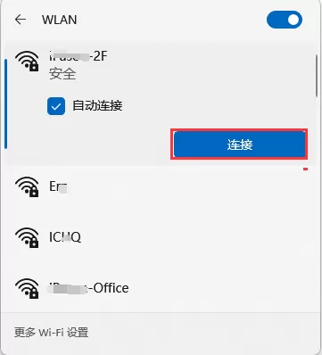 电脑如何连接wifi？电脑连接无线wifi方法