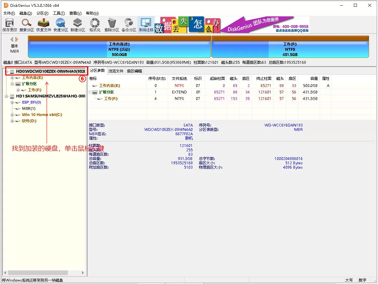 DiskGenius创建EFI分区_重装系统前EFI分区教程