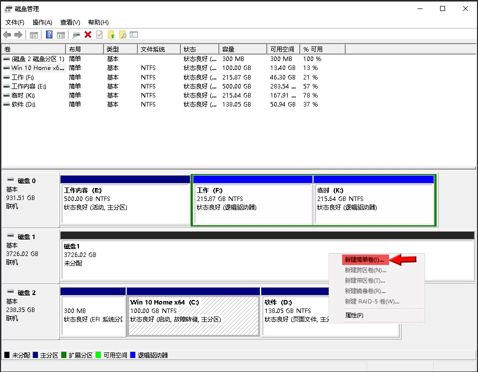 新加装硬盘分区教程