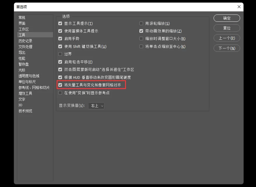 PS矢量图缩放后模糊怎么办 PS矢量图缩放不清晰解决方法