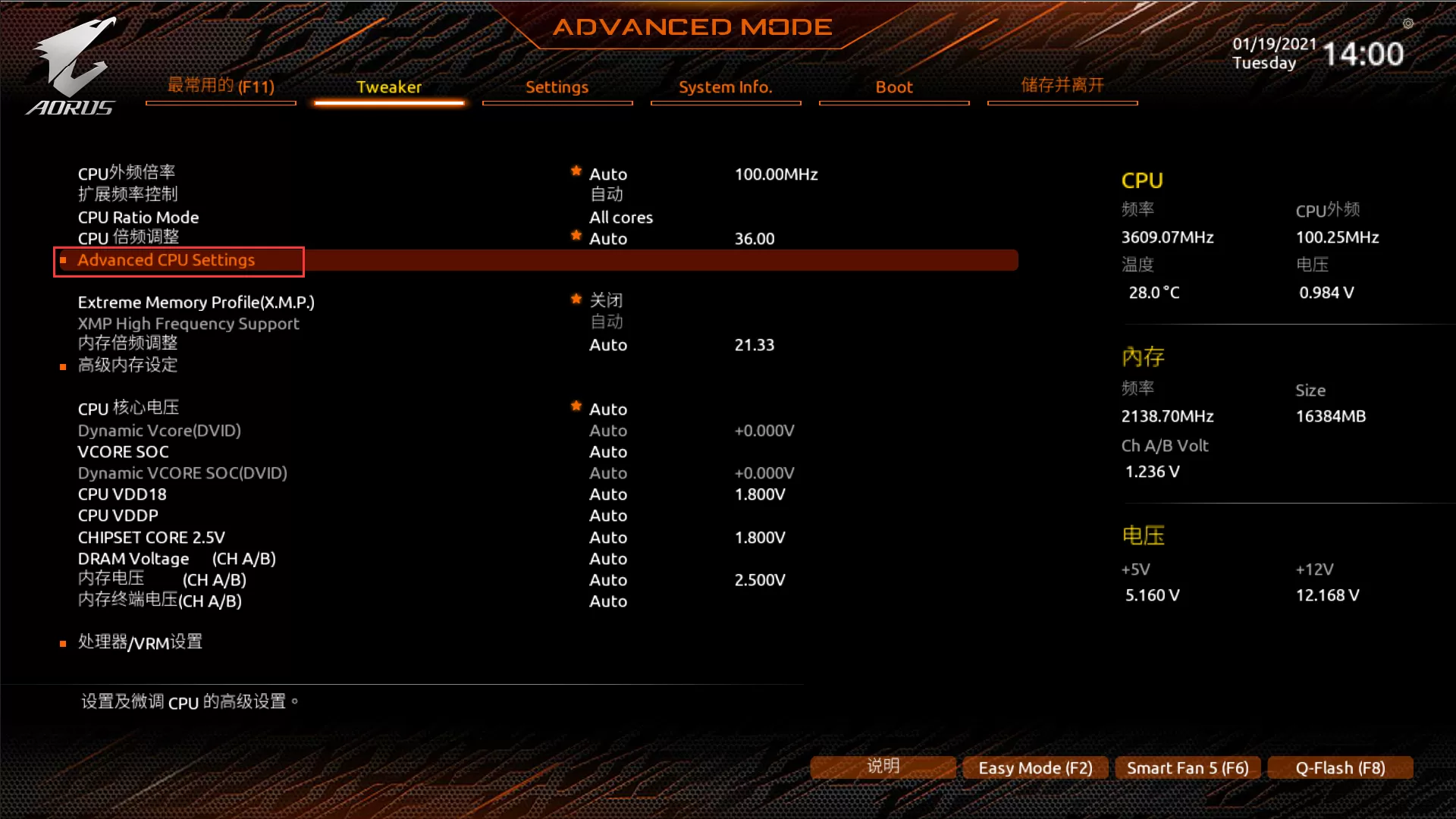 技嘉AMD主板BIOS开启虚拟化(SVM)方法