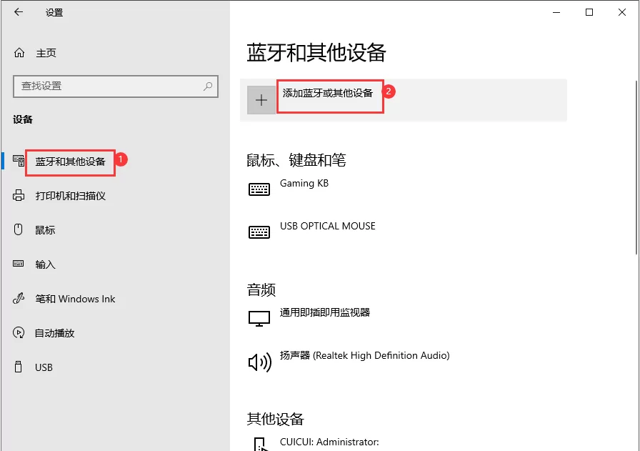 Windows10连接蓝牙耳机的详细步骤