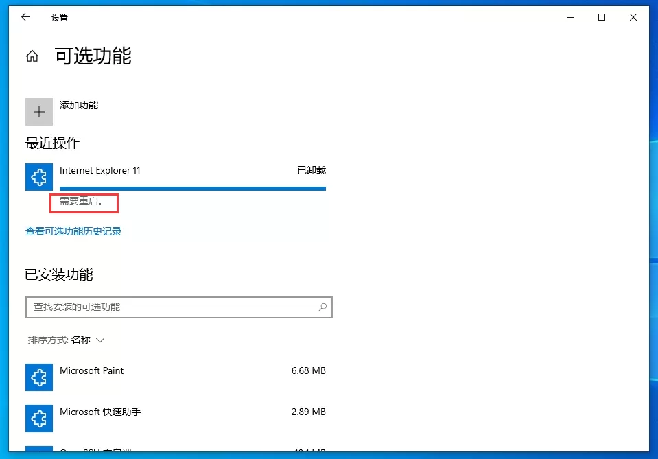 Win10系统如何安装internet Explorer 11（IE11）？Win10系统正确卸载与安装IE11方法