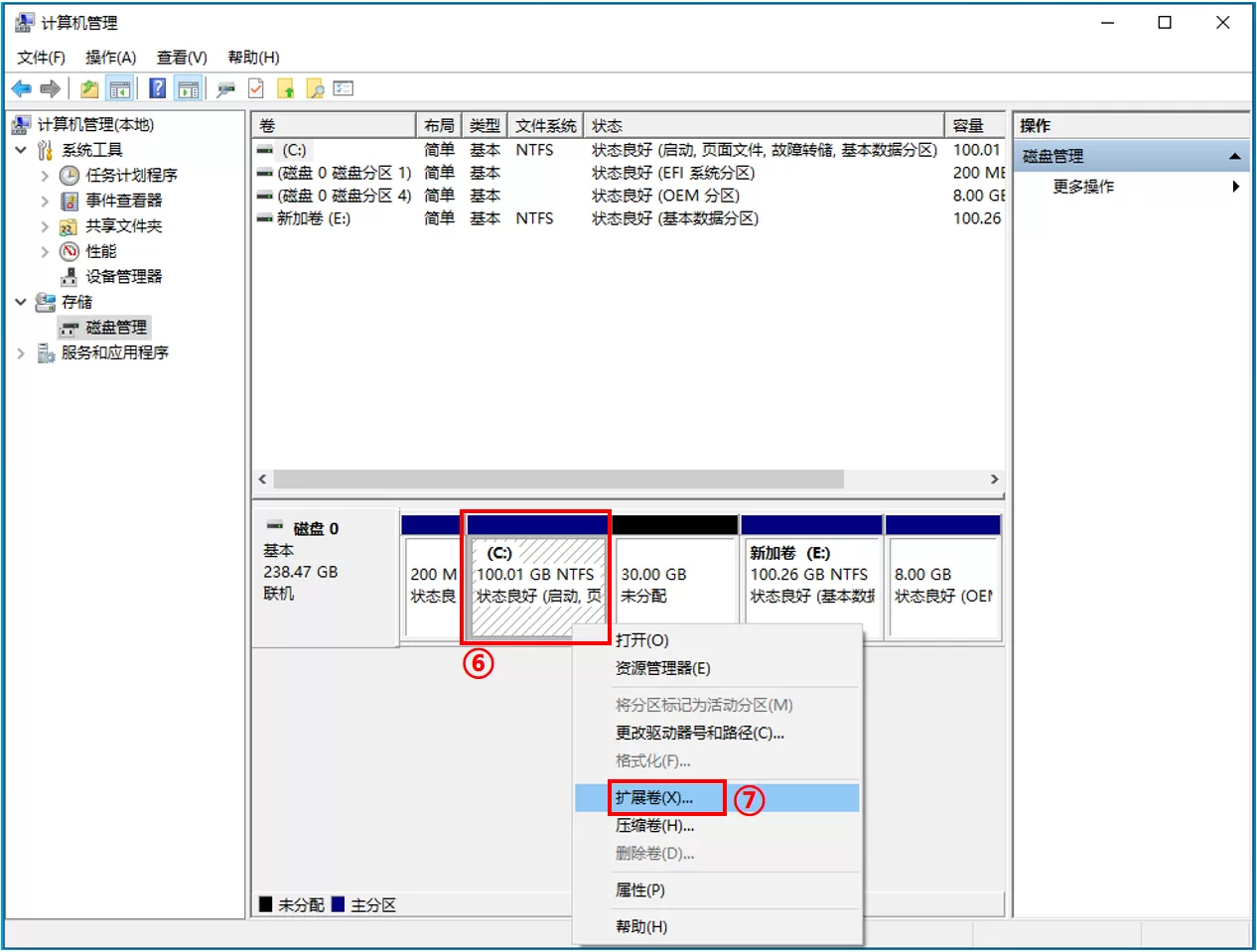 Win7/10系统C盘不够用，不想重装系统，怎么扩展C盘空间？