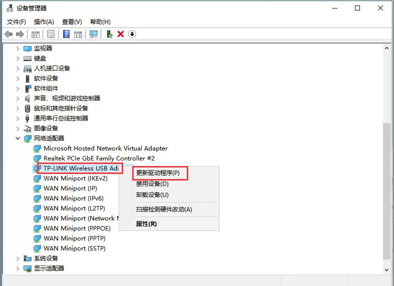 TL-WN726N（免驱）无线网卡的驱动安装、更新及连接Wifi方法