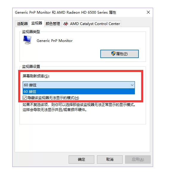 显示器屏幕闪烁/闪屏是怎么回事儿?显示器屏幕闪烁/闪屏的原因和解决方法