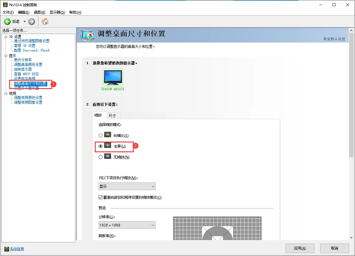 电脑屏幕不能全屏怎么办？显示器有黑边的原因和解决办法