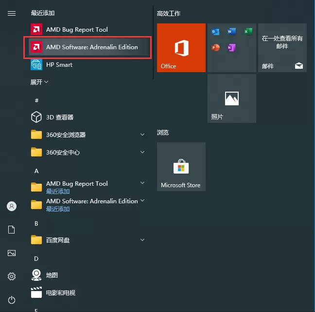 AMD显卡如何调节亮度？AMD显卡调节亮度方法
