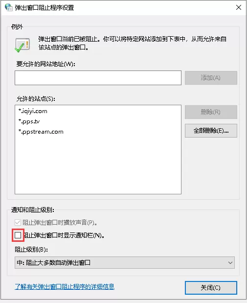 WIN10永久关闭桌面弹窗广告