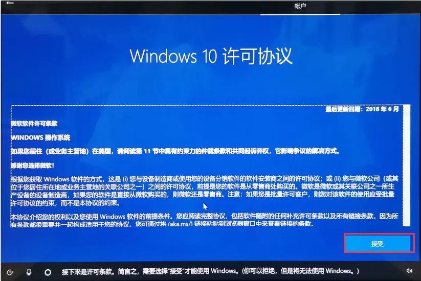 Win10登录微软账户时提示此电话号码不正确请检查国家地区代码和电话号码