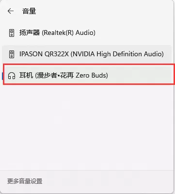 Win11系统如何连接蓝牙设备?Win11连接蓝牙设备的详细步骤