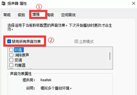 电脑的耳机&麦克风有杂音是怎么回事儿？电脑耳机&麦克风有杂音的解决办法