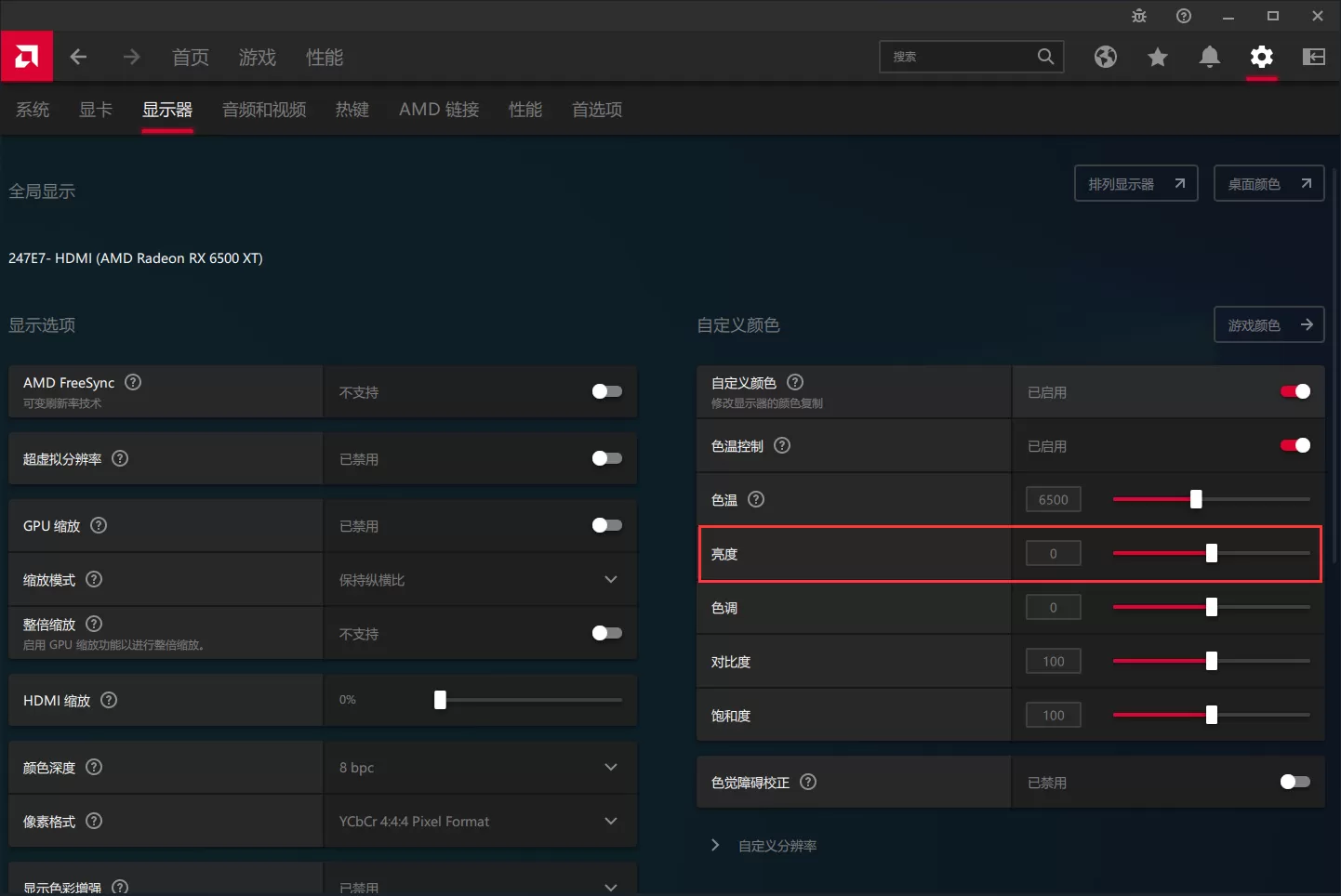 AMD显卡如何调节亮度？AMD显卡调节亮度方法