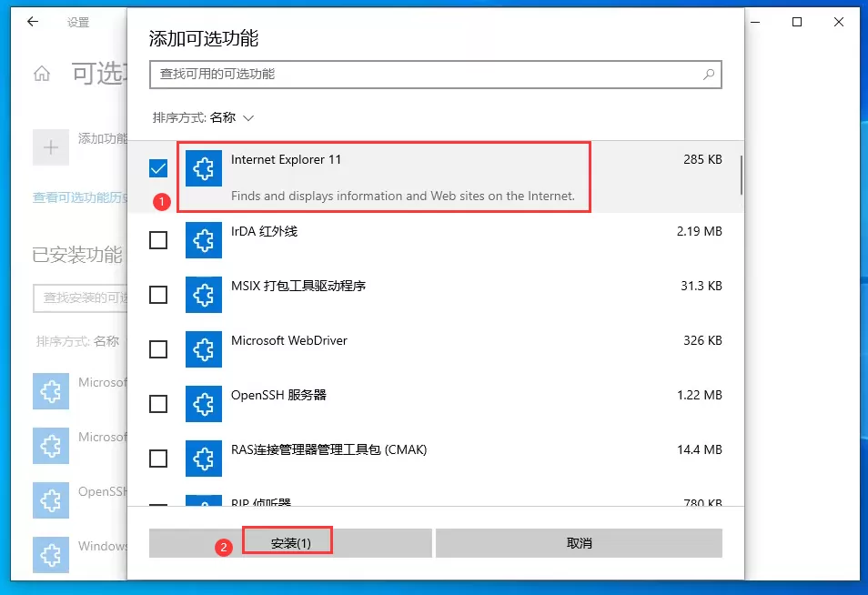 Win10系统如何安装internet Explorer 11（IE11）？Win10系统正确卸载与安装IE11方法