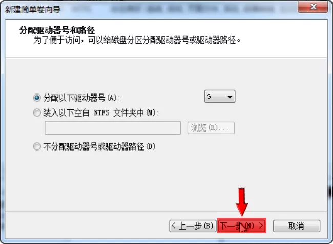新加装硬盘分区教程