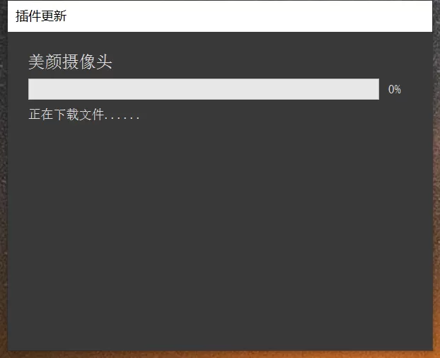 OBS如何使用美颜功能？OBS直播软件美颜摄像头插件安装和使用方法