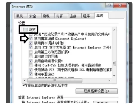 打开电脑总是弹出“当前页面的脚本发生错误。代码0”的解决办法