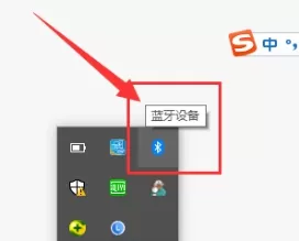 Win10蓝牙鼠标老是断连卡顿的解决方法