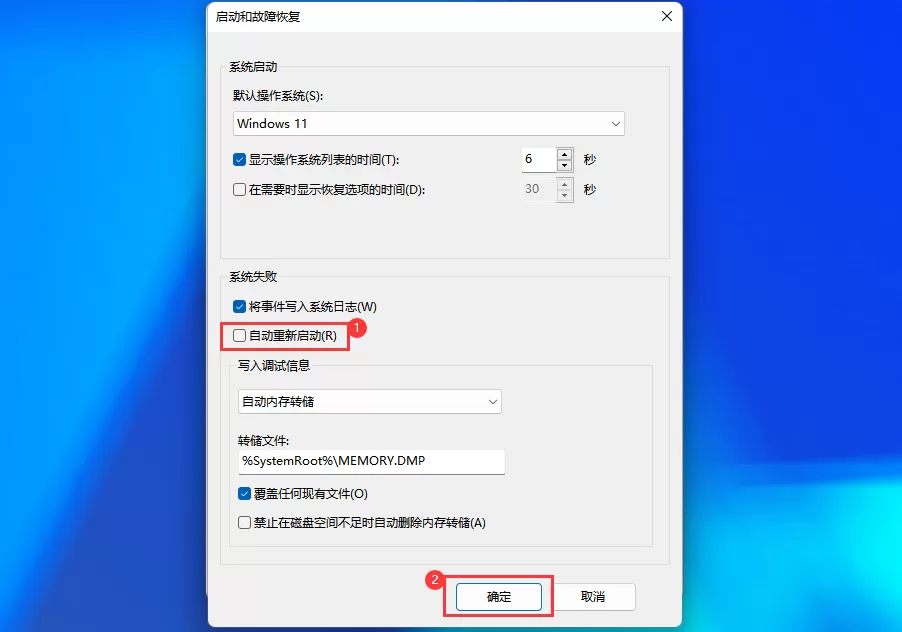 Win11系统升级后总是自动重启怎么办？Win11总是自动重启解决办法