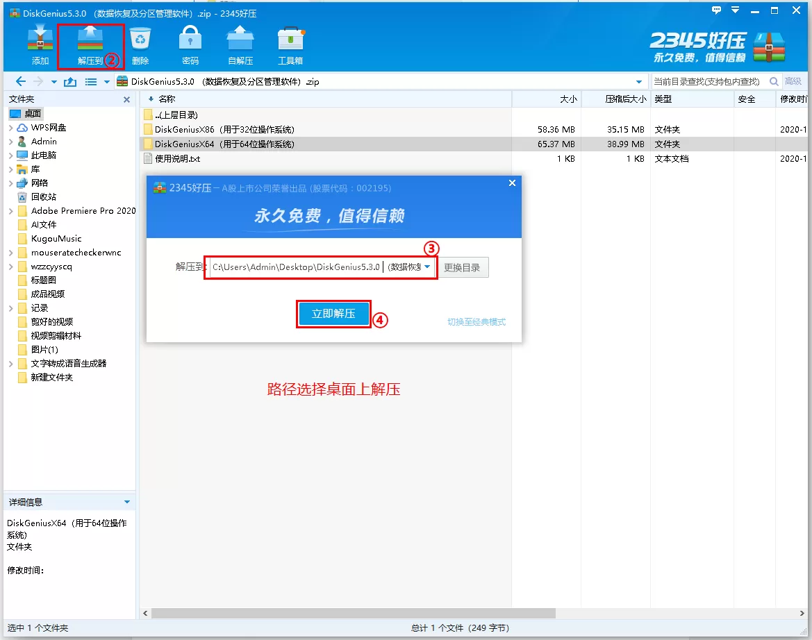 新加装硬盘分区教程