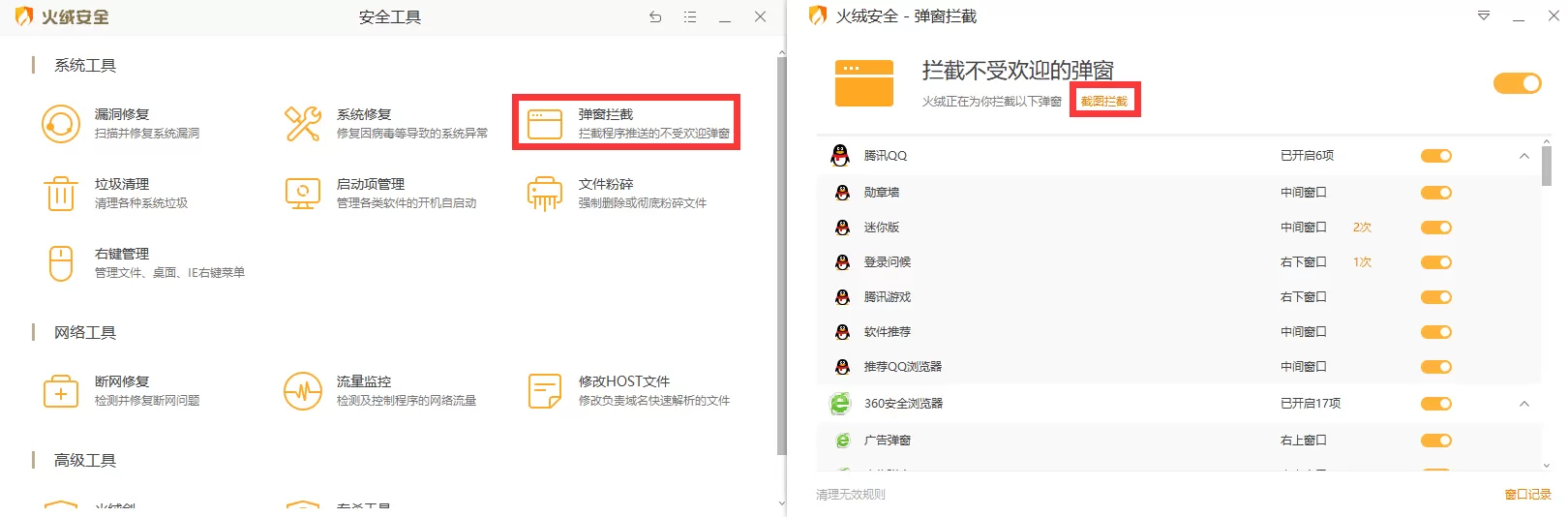 WIN10永久关闭桌面弹窗广告