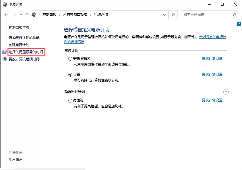电脑在睡眠状态下发现里面还有风扇在转,怎么办?