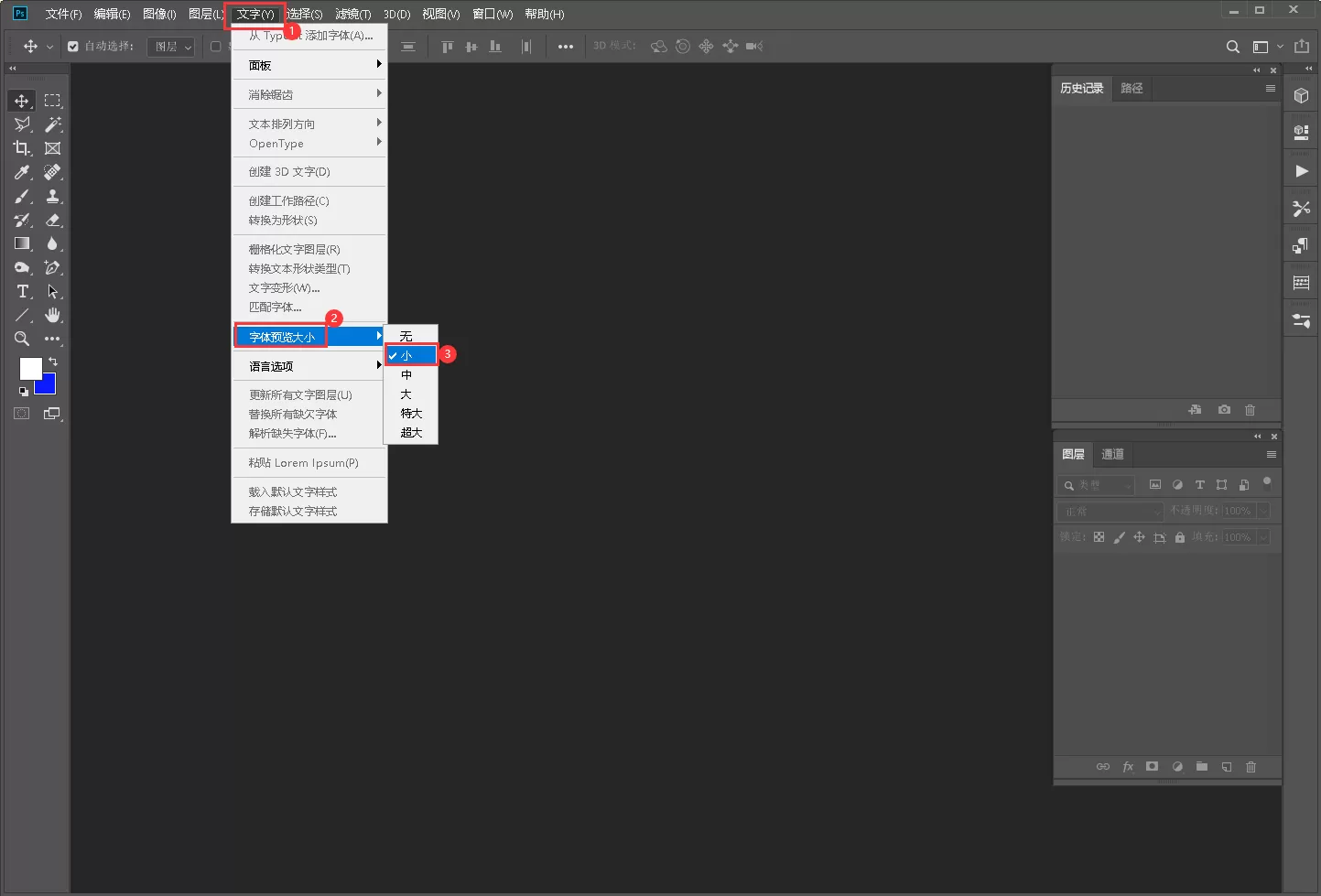 PS软件中运行卡顿的处理方法