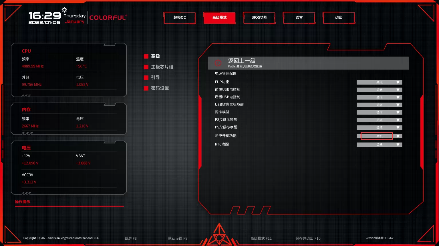 各品牌主板BIOS（AC recovery：交流电源恢复）通电自启远程开机设置教程（华硕、技嘉、七彩虹、微星、昂达等）