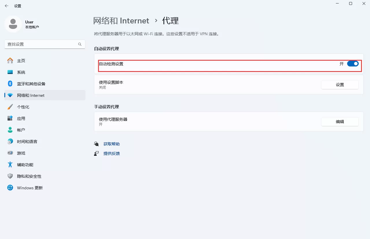 Edge浏览器提示“代理服务器可能有问题，或地址不正确”无法使用怎么办？Edge浏览器提示“代理服务器可能有问题，或地址不正确”解决办法