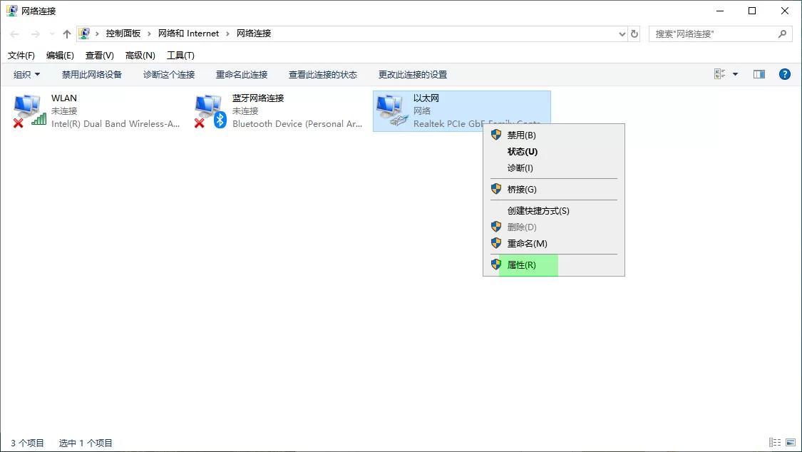 Win10无法上网提示以太网没有有效的ip配置怎么办