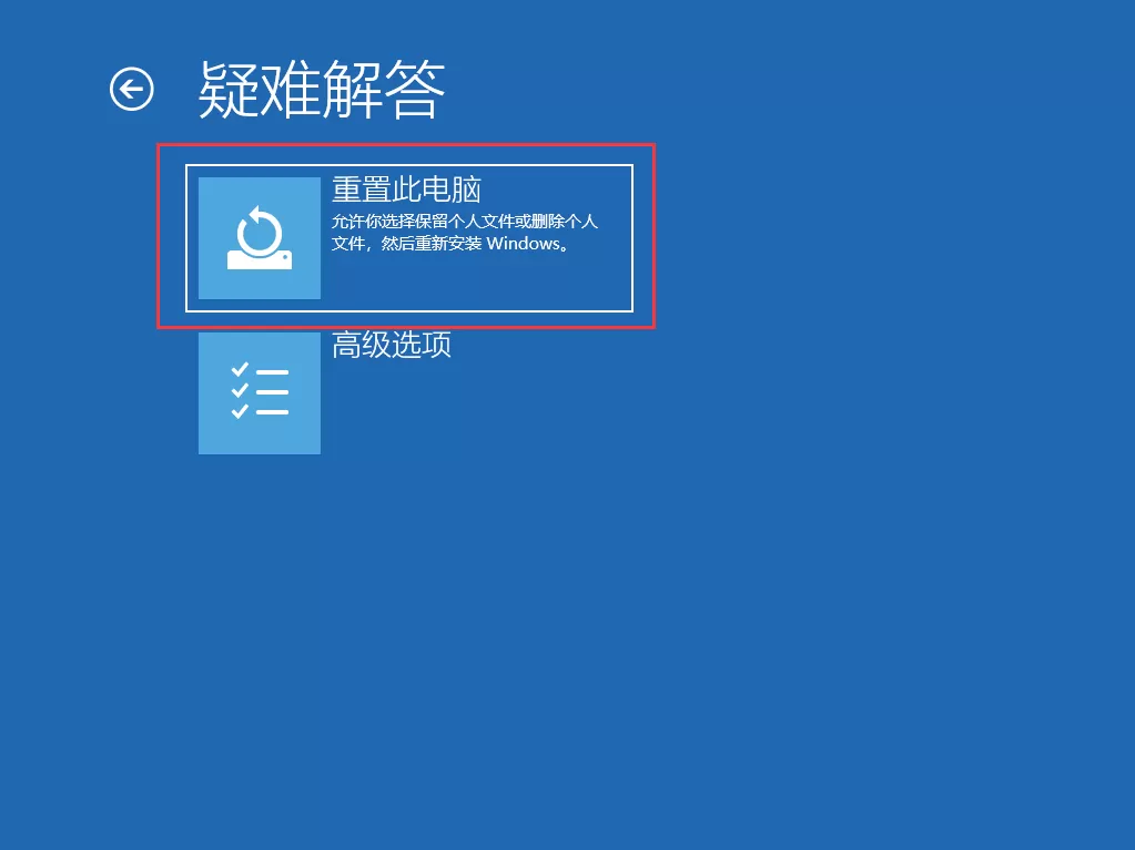 Win11系统怎么还原？Win11还原/重置系统方法