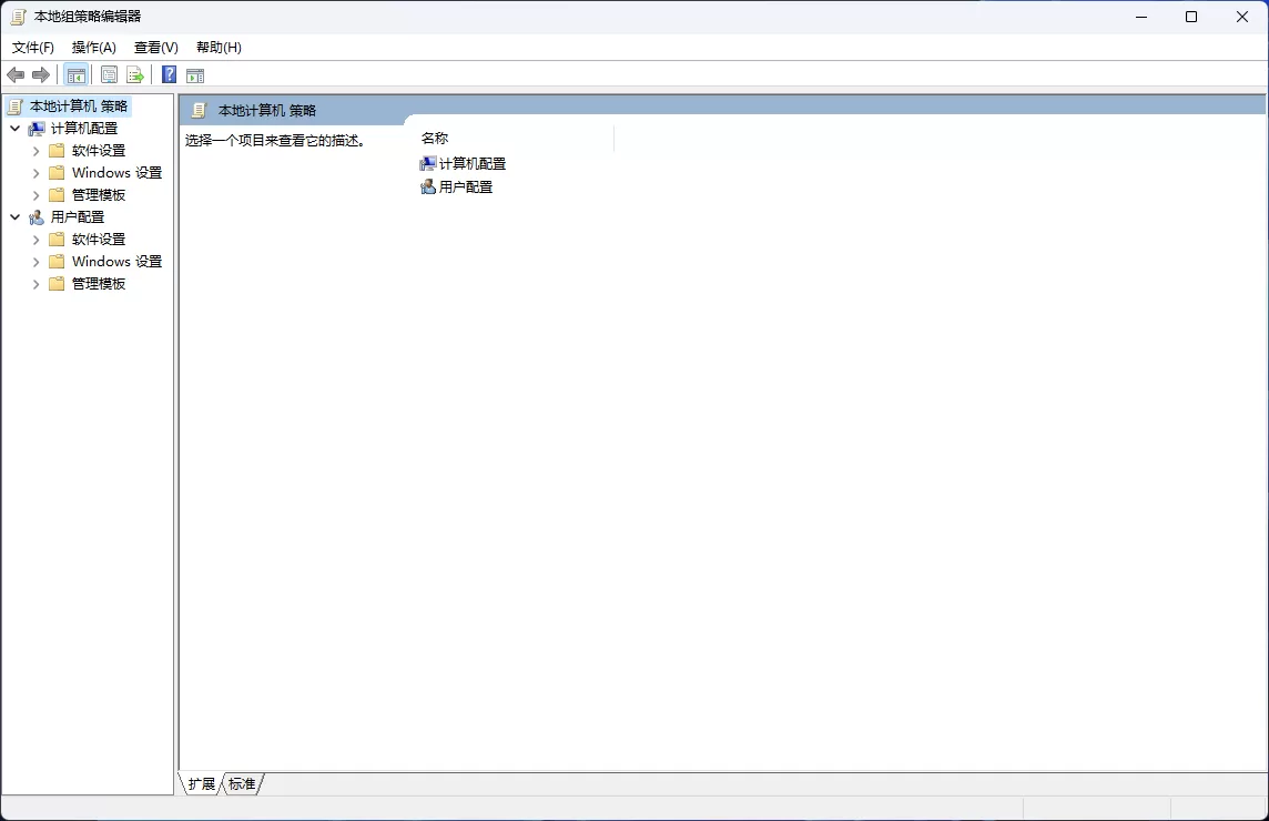 Win11安全中心打不开，打开病毒防护功能时提示“页面不可用你的it管理员已经限制对此应用的某些区域的访问”的解决办法