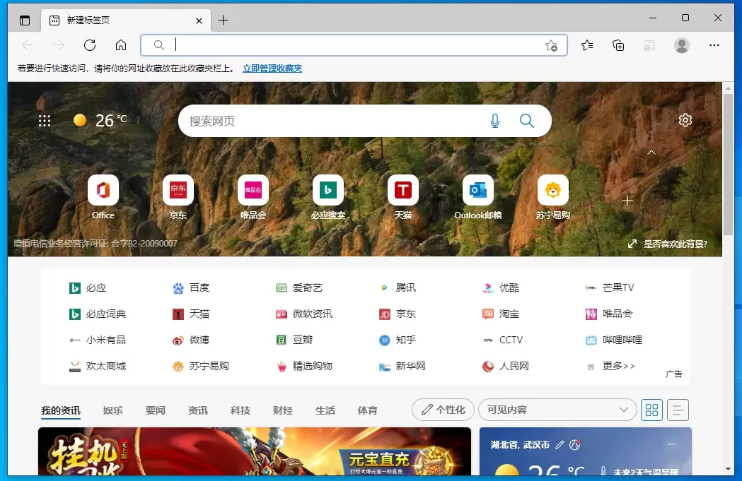 Win10系统打开IE浏览器强制跳转Edge怎么办?Win10系统打开IE浏览器自动跳转到Edge的解决方法