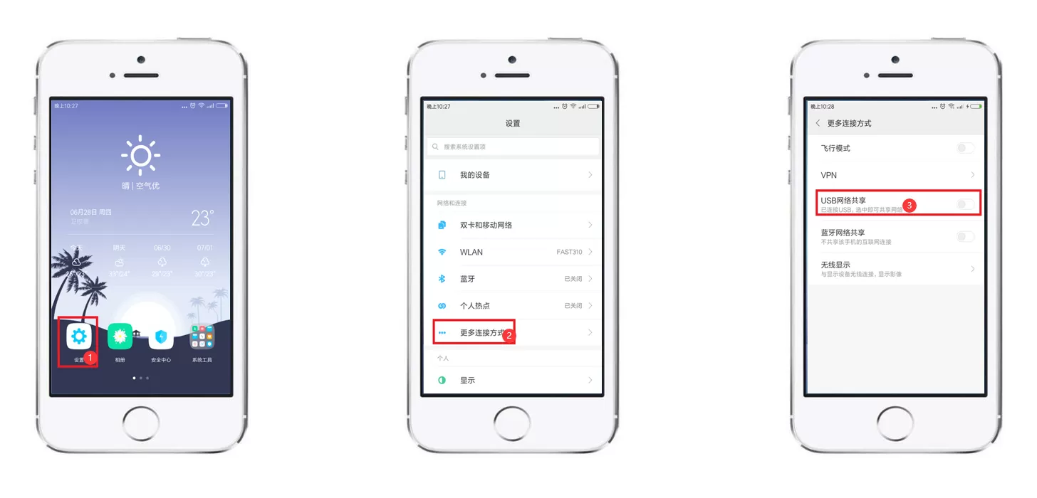 苹果手机如何设置USB共享网络
