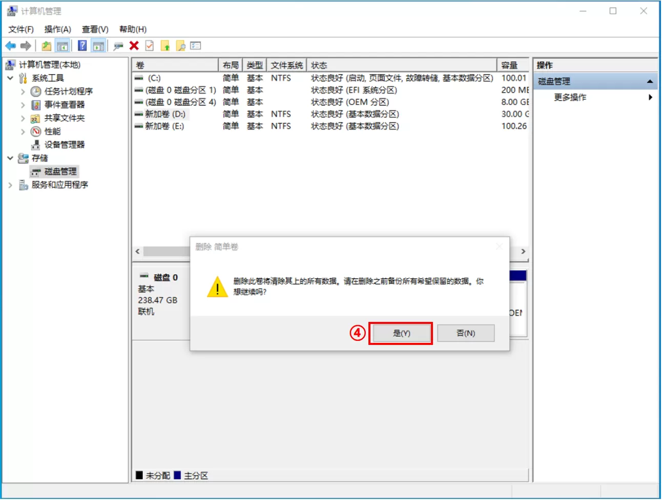 Win7/10系统C盘不够用，不想重装系统，怎么扩展C盘空间？
