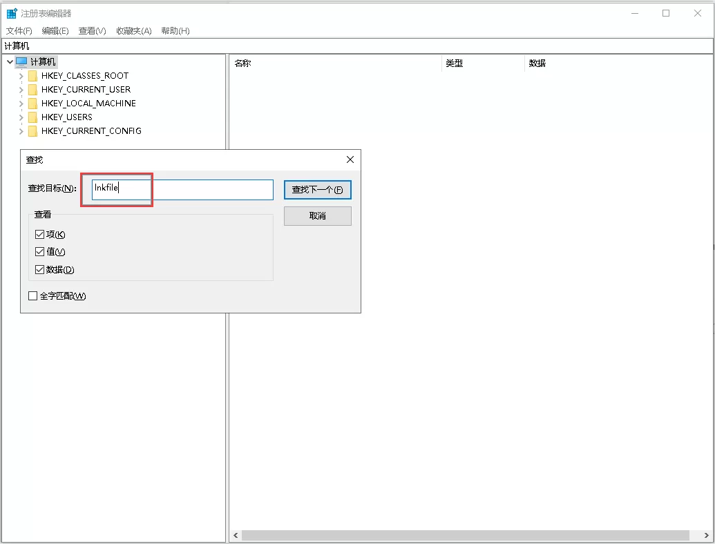 windows10怎么去除桌面图标小箭头