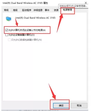 Win10蓝牙鼠标老是断连卡顿的解决方法