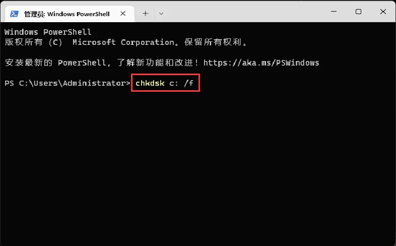 硬盘分区时提示“选定进行压缩的卷可能已损坏，请使用Chkdsk修复损坏问题”的解决办法