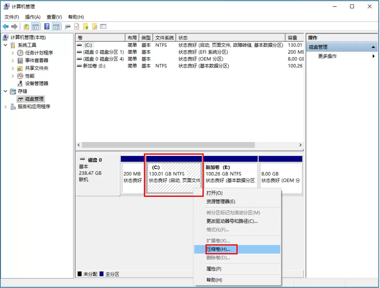 Win7/10系统盘太大，怎么压缩C盘分区？