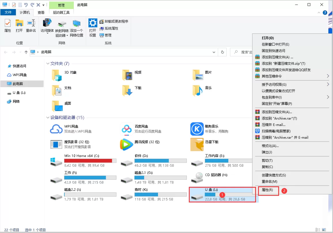 Win10系统提示“i/o设备错误无法运行此项请求”的解决办法