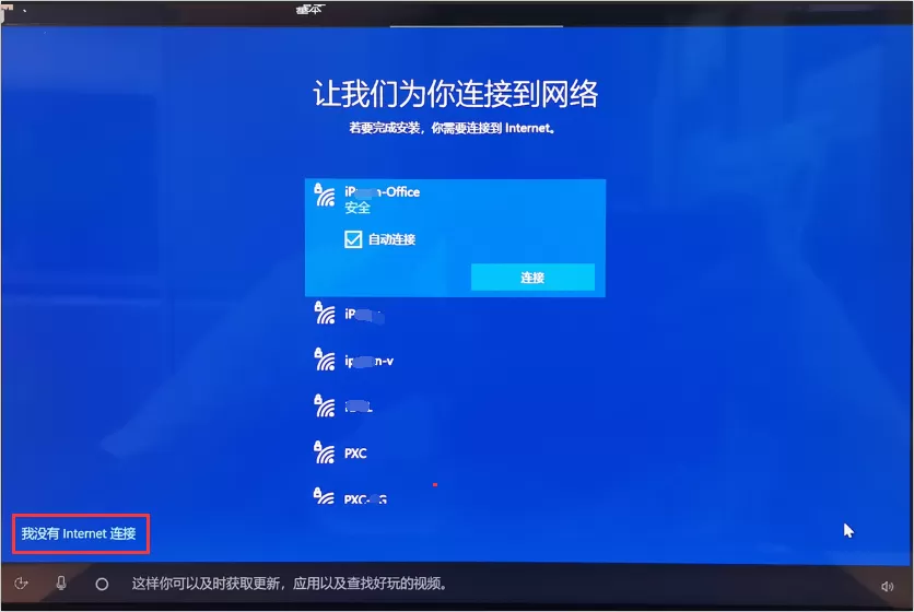 Win10登录微软账户时提示此电话号码不正确请检查国家地区代码和电话号码